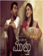 Life of Muthu (2022) Telugu Movie