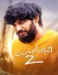 Love Mocktail 2 (2024) Telugu Movie