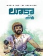 Luca Alias Johnny (2021) Telugu Movie