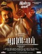 Lucifer (2019) Tamil Movie