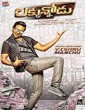 Luck Unnodu (2017) Telugu HDRip