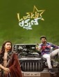 Lucky Lakshman (2022) Kannada Movie