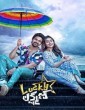Lucky Lakshman (2022) Malayalam Movie