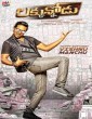 Lucky Raja (2021) Tamil Movie