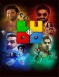 Ludo (2020) Tamil Movie