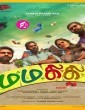 MaMaKiKi (2020) Tamil Movie
