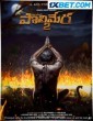 Maa Oori Polimera 2 (2023) Telugu Movie