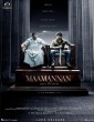Maamannan (2023) Kannada Movie