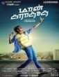 Maan Karate 2014 Tamil Movie