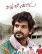 Maarikondavaru (2017) Kannada Movie