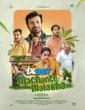 Machante Malakha (2025) Malayalam Movie