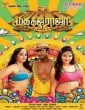 Madha Gaja Raja (2018) Tamil Movie
