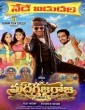 Madha Gaja Raja (2025) Telugu Movie