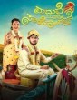 Maduve Madri Sari Hogtane (2020) Kannada Movie