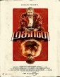 Mahaan (2022) Tamil Movie