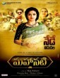Mahanati (2018) Telugu Movie