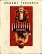 Mahapurusha (2022) Kannada Movie