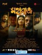 Maharaaj (2024) Telugu Dubbed Movie