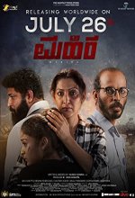 Mahira (2019) Kannada Movie