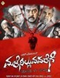 Male Nilluvavarege (2015) Kannada Movie