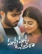 Malli Malli Chusa (2019) Telugu Movie