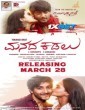 Manada Kadalu (2025) Kannada Movie