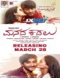 Manada Kadalu (2025) Telugu Dubbed Movie