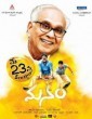 Manam (2014) Tamil Movie