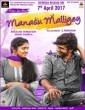 Manasu Mallige (2017) Kannada Movie