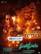 Mangalavaaram (2023) Telugu Movie