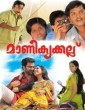 Manikyakallu (2025) Tamil Movie