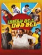 Manja Satta Pachcha Satta (2021) Tamil Movie