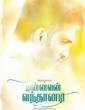 Mannavan Vanthanadi (2018) Tamil Movie