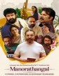 Manorathangal (2024) Telugu Web Series