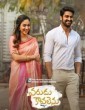 Mapillai Thevai (2022) Tamil Movie