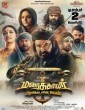 Maraikkayar Arabikkadalin Singam (2021) Tamil Movie