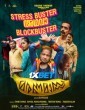 Maranamass (2025) Malayalam Movie