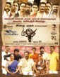Marutha (2022) Tamil Movie