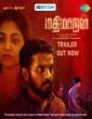 Mathimaran (2024) Telugu Dubbed Movie