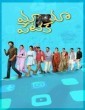 Maya Petika (2023) Telugu Movie
