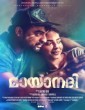 Mayaanadhi (2020) Telugu Movie