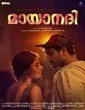 Mayanadi (2017) Malayalam Movie