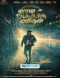 Mazhai Pidikatha Manithan (2024) Tamil Dubbed Movie
