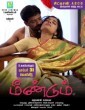Meendum (2021) Tamil Movie
