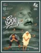 Meera (1992) Tamil Movie