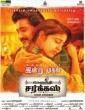 Mehandi Circus (2019) Tamil Movie