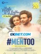 MenToo (2023) Telugu Movie