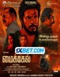 Michael (2023) Tamil Movie