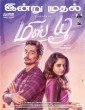 Miss You (2024) Tamil Movie