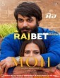 Moh (2022) Telugu Movie